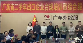 2026我们继续出口二手汽车